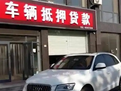 济南不押车贷款办理条件是什么？